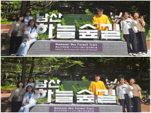 워킹위드지저스_남산하늘숲길